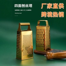 跨境北欧不锈钢四面芝士刨多功能手提四面刨丝器立式水果切片神器