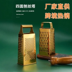 跨境北欧不锈钢四面芝士刨多功能手提四面刨丝器立式水果切片神器