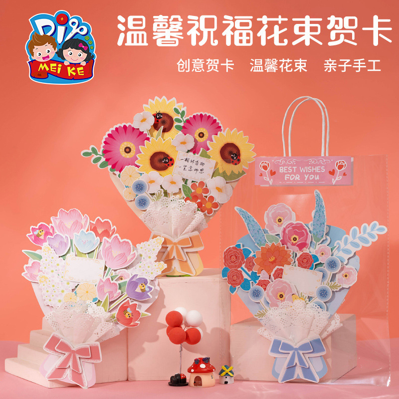 三八妇女节送老师锦旗手工diy制作材料包老师辛苦了幼儿园自制|undefined