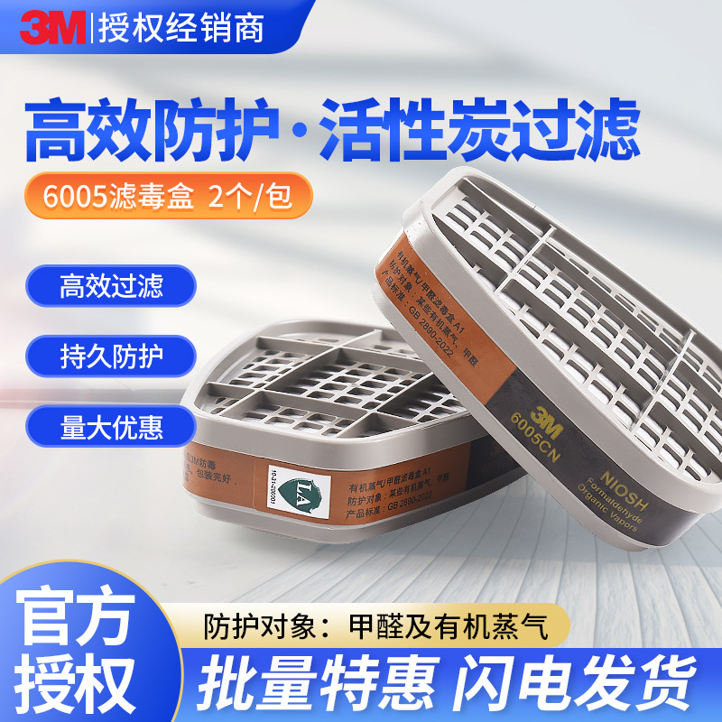 3M 6005CN activated carbon poison filter box Special gas mask…
