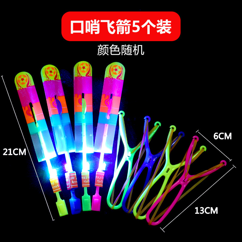 [휘파람] 더블 플래시 대형 새총 화살(5개 팩) 임의 색상