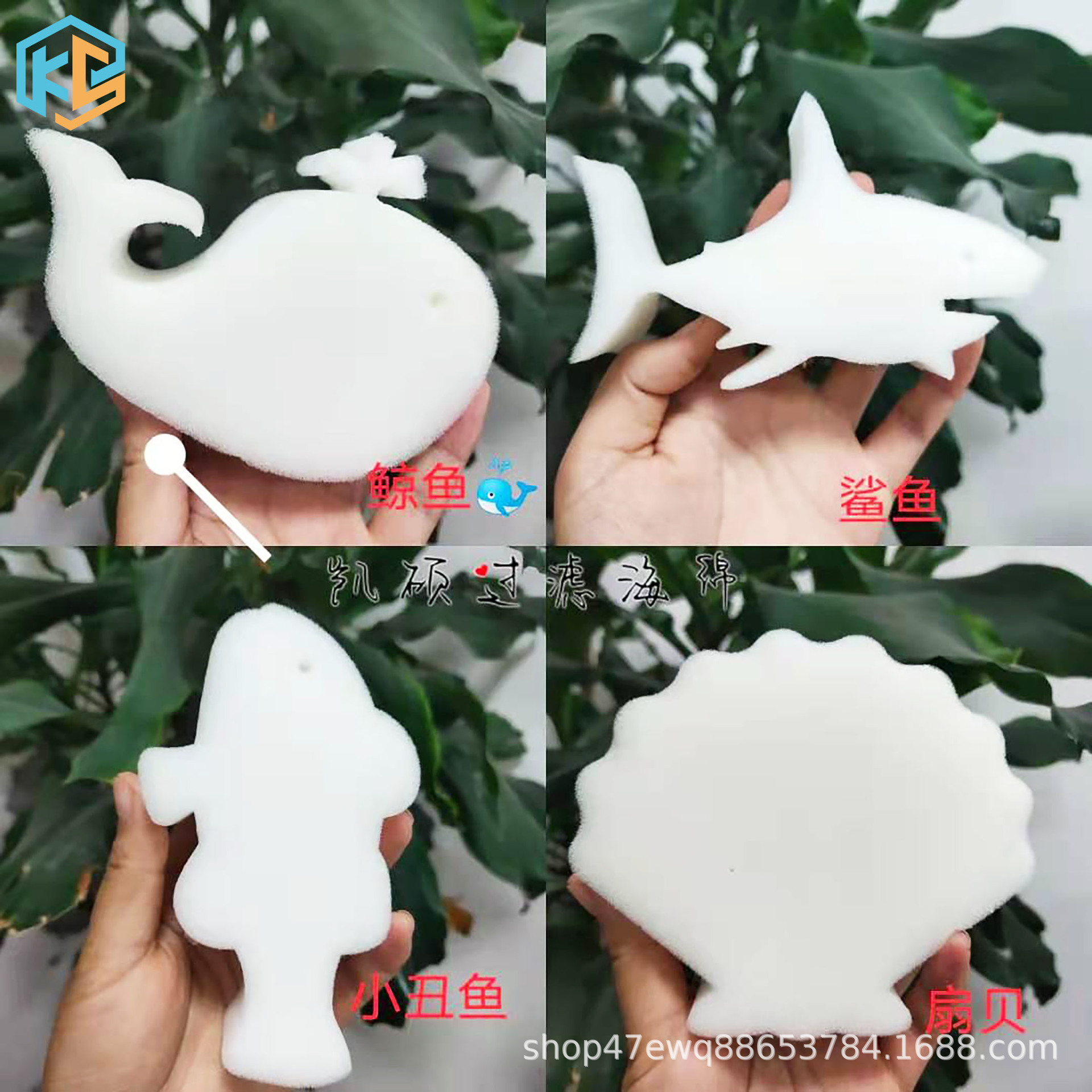 凯硕过滤海绵直销吸油海绵鲸鱼鲨鱼小丑鱼扇贝白色彩色形状都可做