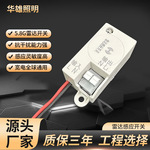 华雄微波雷达感应开关智能感应灯具人体模块宽电压器传感器