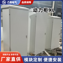 高低壓成套動力櫃XL機組控制櫃新風配電箱配電櫃機房配電電氣櫃