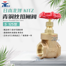 �ձ�KITZ�����l�y S���~�z��ˮ�l�T 125�ͺ�ˮ�_�P�y4��6�֬F؛