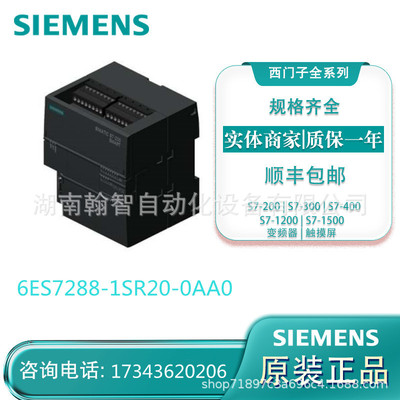 6ES7288-1CR40-0AA1 西门子S7-200SMART CPU6ES7 288-1CR40-OAAO