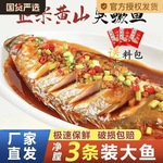 臭鳜鱼净膛腌制半成品臭桂鱼安徽黄山产真空包装