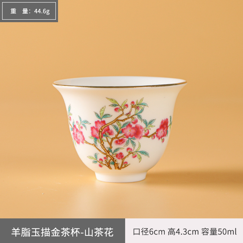 양고기 비취 금찻잔 - 동백