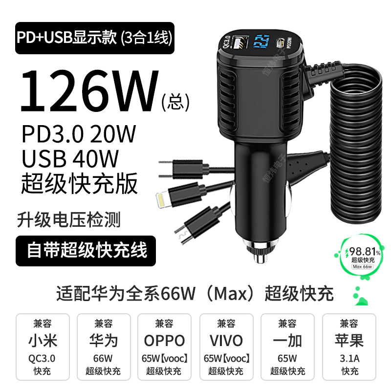 車載充電器pd携帯電話急速充電自動車用usbシガレット変換プラグ一引き三超急速充電