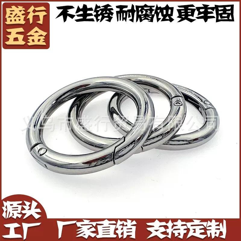 厂家跨境弹簧圈开口圈钥匙扣 箱包饰品配件手机壳卡圈环 现货供应