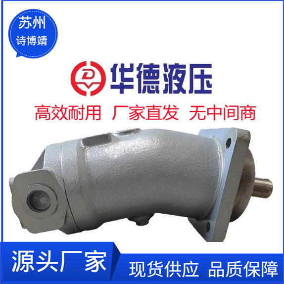 华德轴向柱塞泵/马达A2FM107/61W-VAB010  A2FM125/61W-VAB010