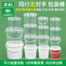密封pp食品级打包水果酒酿零食甜酒包装桶白色透明酒糟塑料桶圆形