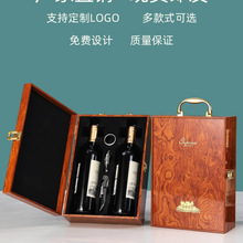 红酒包装盒礼盒木盒钢琴烤漆礼品盒盒子双支装葡萄酒木质木箱