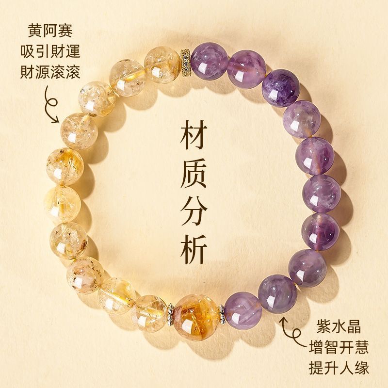 玄灵阁紫水晶手串黄阿赛水晶天然原石手链双拼高级感原创小众文玩|undefined