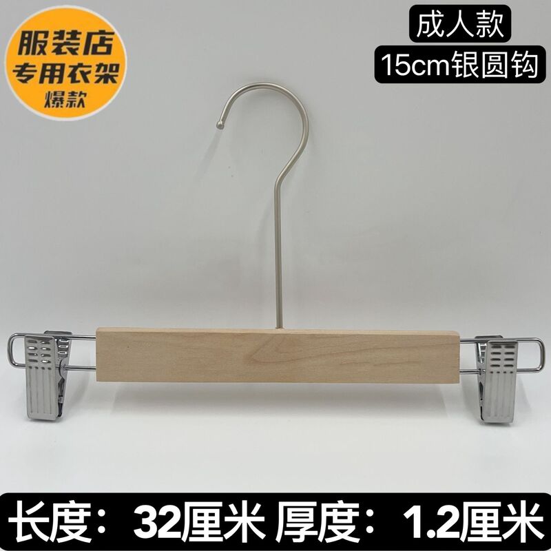 ✅木製ハンガー洋服店ハンガーズボンハンガー女装滑り止め植毛ハンガー卸売り成人児童ズボンハンガー彫刻LO|undefined