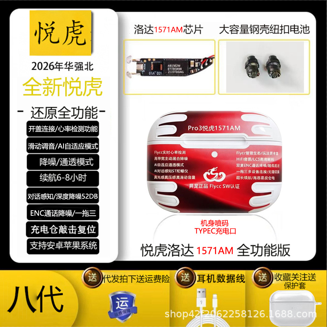 Oito gerações de Pro3 Shenglong Yuehu C port (versão de frequência cardíaca 1571AM) bateria de longa duração + redução de ruído e transparência + detecção de frequência cardíaca + comutação contínua de um a três + funções básicas