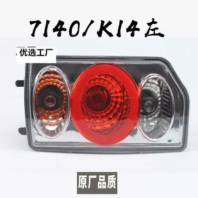 Rear Tail Light 7140 K14: Tail light - main-driver-left-7140-high-quality-headlight-assembly-1