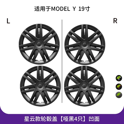 Hub cover Full-Cover Wheel Hub Protective Cover - model-y-19inch-nebula-all-inclusive-hubcap-matte-black-concave-surface
