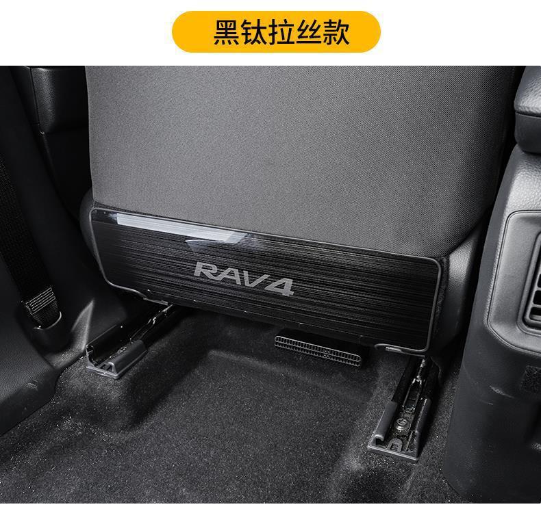 Anti-Kick Pad Stainless Steel Interior Protection for RAV4 2021