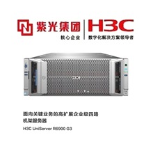 H3C���A��R6900G3���ܶȸ����ܸߔUչ��I��4U��·�C��ʽ������