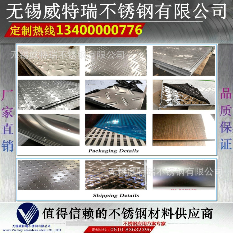 不锈钢板表面处理拉丝镀钛花纹201 304不锈钢装饰板 不锈钢彩色板