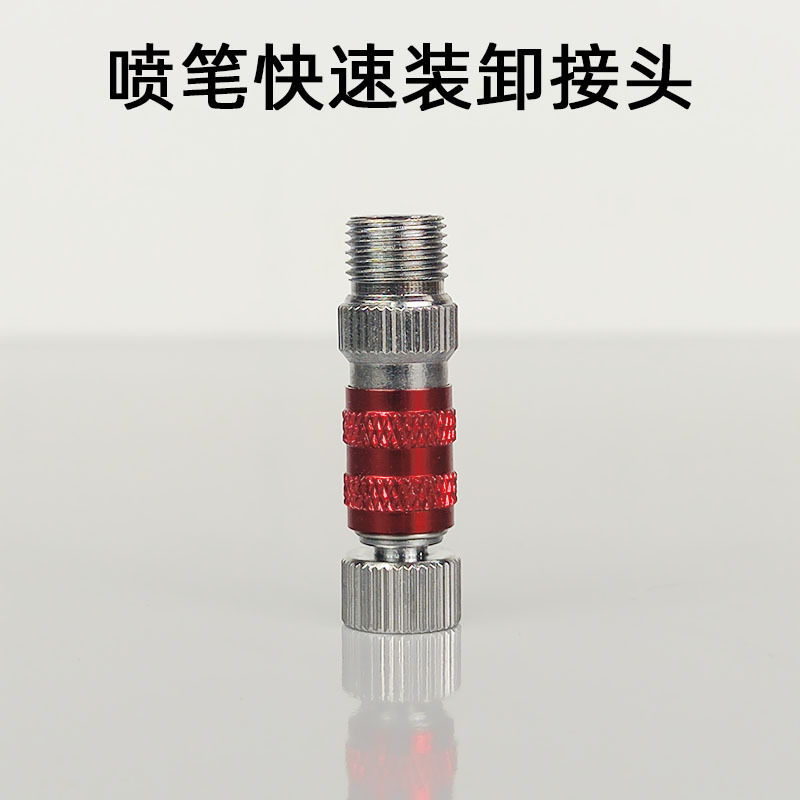 厂家供应模型气泵上色喷笔管道气动配件快速接头快接头自锁接头