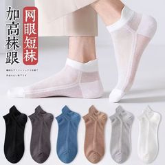 Summer mesh socks for men: lightweight, short, solid-color, breathable low-cut boat socks perfect for summer &mdash; men's short socks.