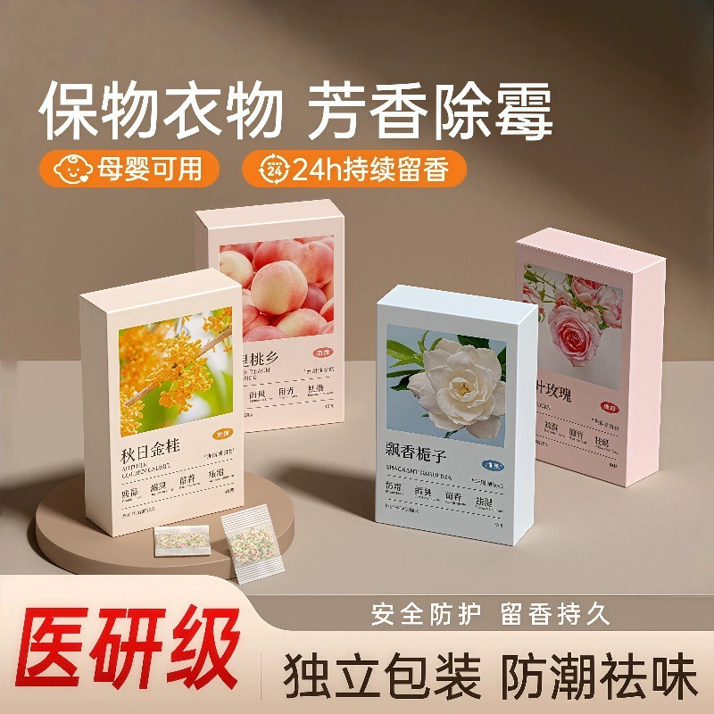 Многоцелевой саше-гардероб, долговечный аромат, устойчивый к плесени, влагостойкий, дезодорирующий и сохраняющий аромат, ароматический мешок оптом