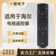 �����ں������ӻ�ң����HTR-A03 LS48H310G LS55H310G LE48B510Z