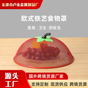 Cross-Border Wholesale Dining Table Food Dust-Proof and Mosquito-Proof Vegetable Cover Round Fly-Proof Food Cover Gift Metal Mesh Basket Multi-Color