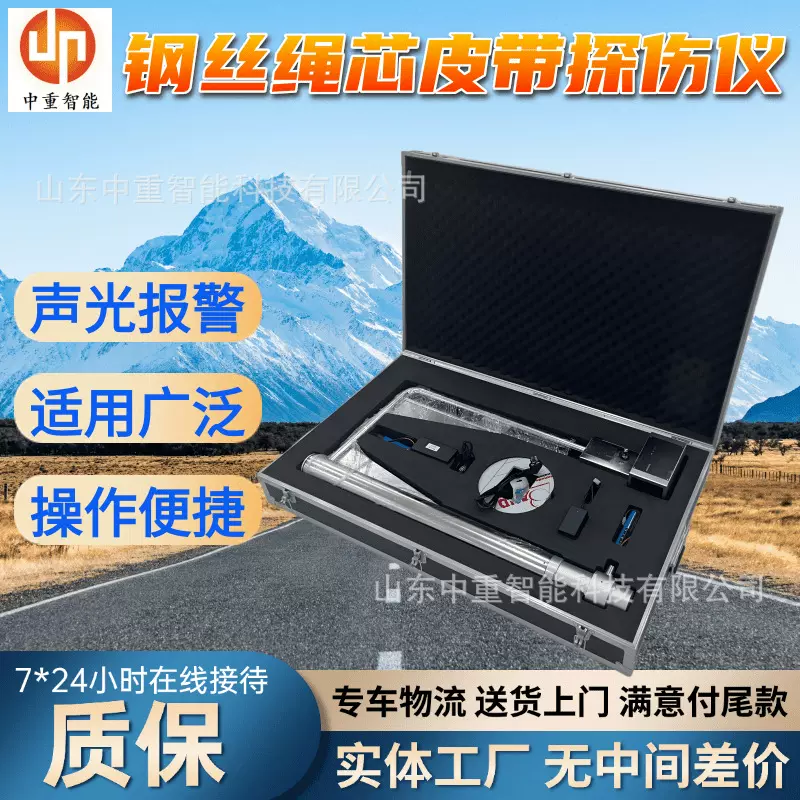 TCK.W-BX钢丝绳探伤检测仪 操作便捷 现货出售电梯钢丝探伤测试仪