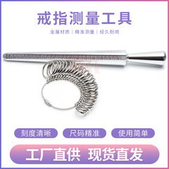 英度戒指圈USUK戒指棒美標測量圈標準尺碼手寸指圍大小篩選器工具
