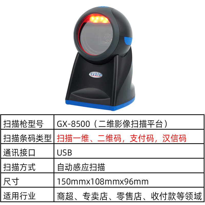 Gx-8500 one-dimensional/two-dimensional scanning platform