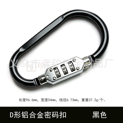 Electric scooter helmet lock, anti-theft lock, motorcycle helmet fixing lock, bike basket lock, aluminum alloy hook, combination lock (Helmet lock) - d-shaped-black