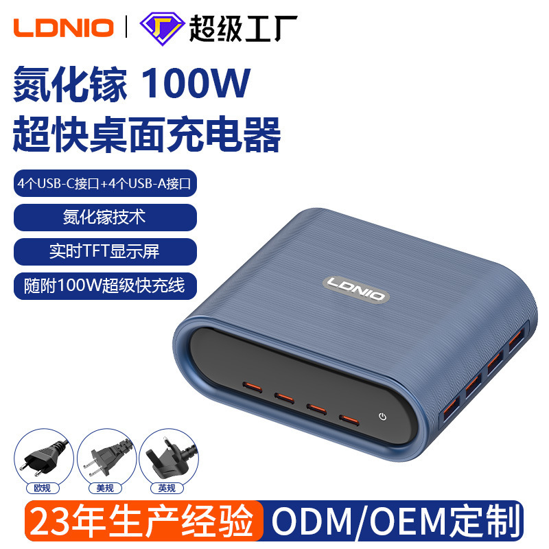 100W Gallium Nitride Desktop Charger with Smart Safety Protection, Touch Screen Digital Display, Fast Charging Station for Laptops and Mobile Phones
