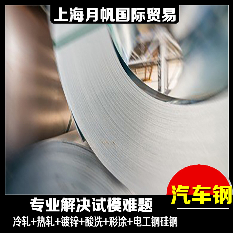 供应宝钢现货CR460LA-UC钢板 可加工配送到厂