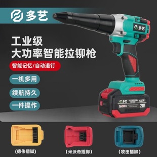 Wholesale of Foreign Trade Direct Shipment Handheld Electric Riveting Guns, Lithium Battery Type, Manual Household Industrial Lithium Battery Riveting Guns