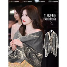 白鹿同款高级感羊绒围巾女士双面双色空调房羊毛披肩加厚外搭送礼
