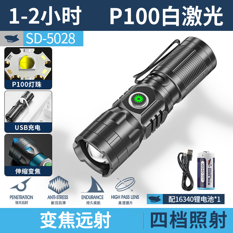SD-5028-P100 미니 경량 포커싱 손전등