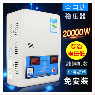 Voltage Regulator 20000W Household Fully Automatic 220V Air Conditioner Computer Ultra-Low Voltage Ac Single-Phase Voltage Regulator 20Kw