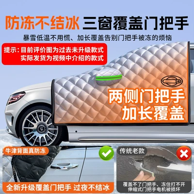 Car snow shield, Suitable for Audi