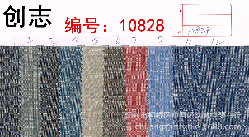 色织细竹节青年布鞋材帽 衬衫服装面料男装现货销售10828梭织