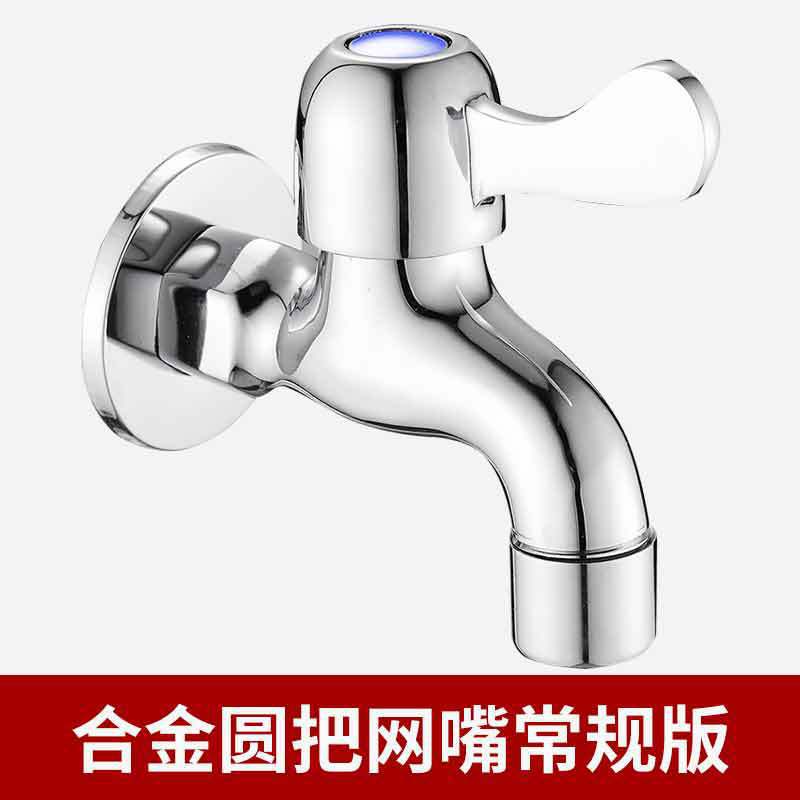 真鍮洗濯機蛇口家庭用4分全銅ノズル延長モッププールスプラッシュ防止蛇口風呂卸売り|undefined