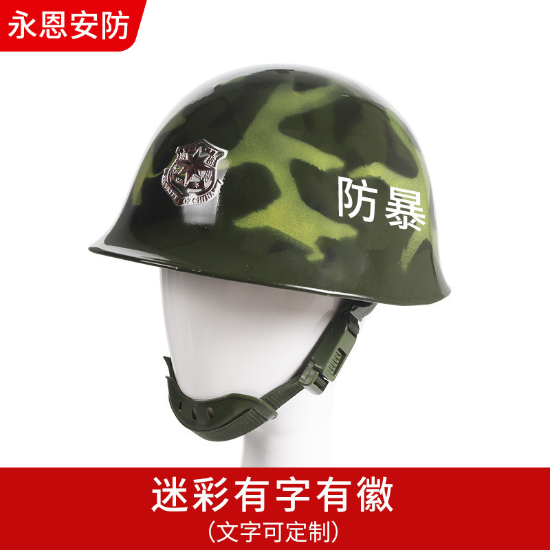 防暴鋼ヘルメット金属鋼キャップ防爆セキュリティトレーニング機器ガラス繊維保護セキュリティサービスヘルメット|undefined