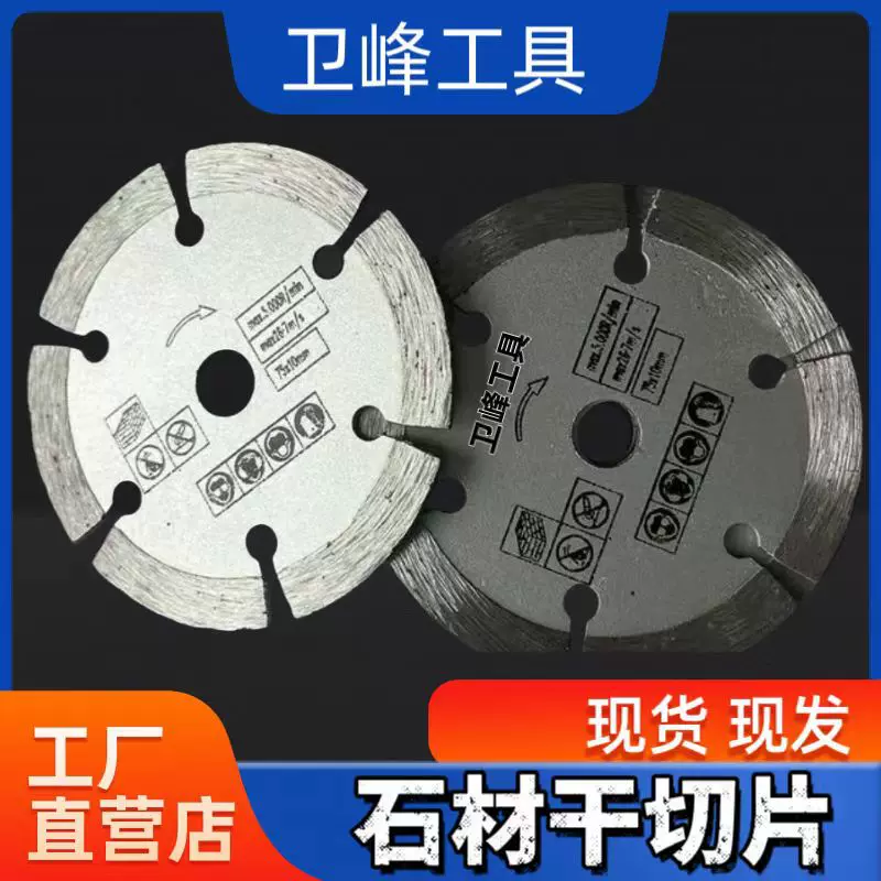 75MM锯片金刚石石材迷你切割片石英石花岗岩角磨机专用云石片锯片