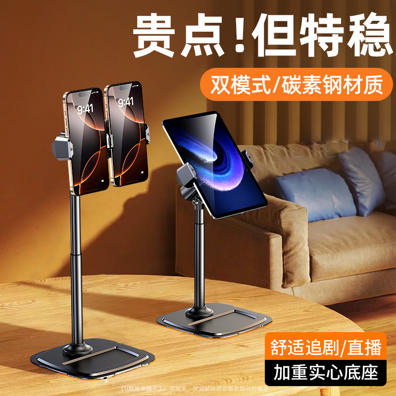 Live Broadcast Bracket D-02 Dual-Position Telescopic Desktop Mobile Phone Bracket Metal Lazy Person Chasing Drama Video Shooting Bracket