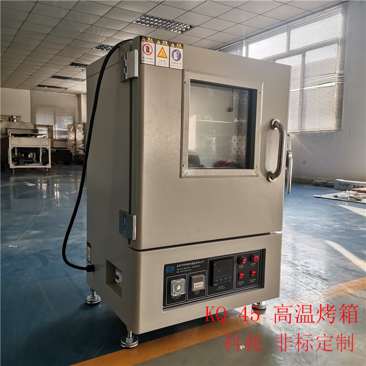 科昶 非标供应 珠三角 产烘箱|烤箱|干燥箱|  防锈真空时效炉