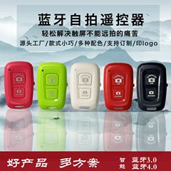 携帯電話bluetooth自撮りリモコン携帯無線シャッターカメラ無線bluetoothリモコンスポット