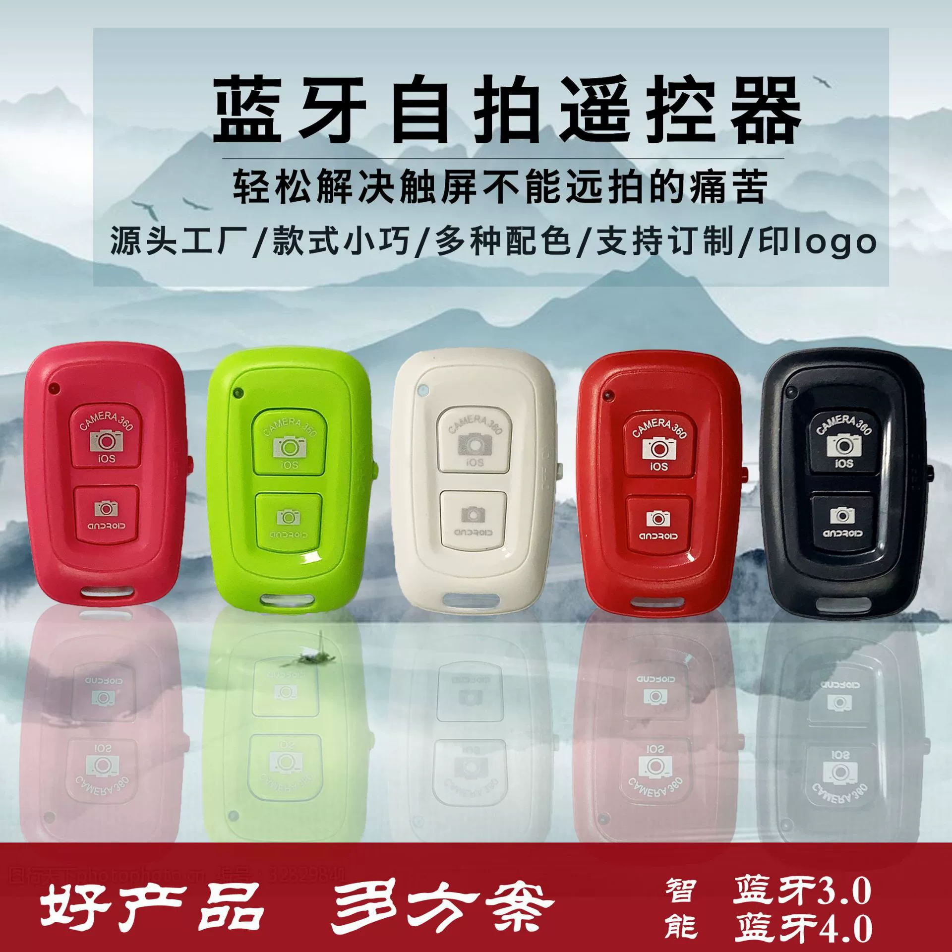 Мобильный телефон Bluetooth селфи пульт дистанционного управления портативный беспроводной затвор беспроводной Bluetooth пульт дистанционного управления на месте