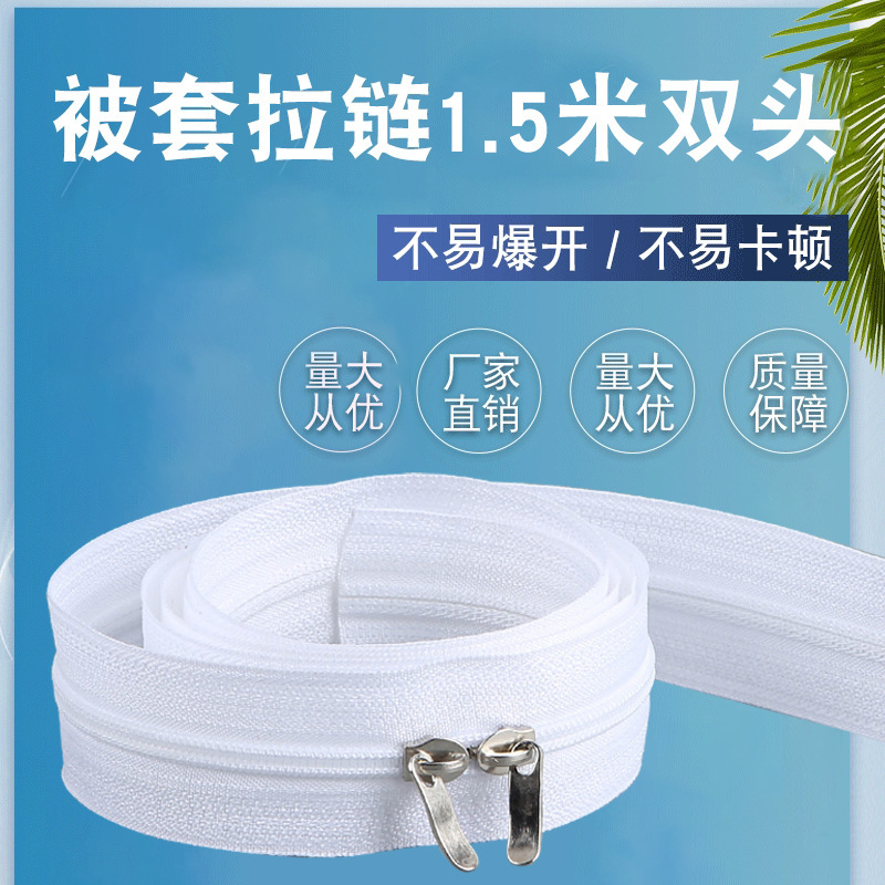 No. 3 Zipper Nylon Double Needle Pillow Quilt Cover Zipper 1.12m 1.5m Single Head Double Head White Zipper